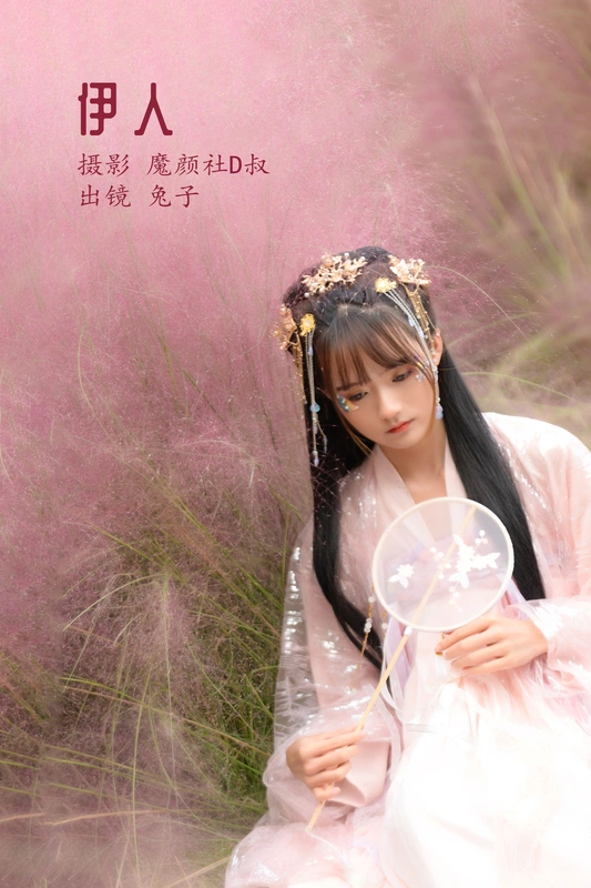 伊人 - 兔子zzz不吃胡萝卜