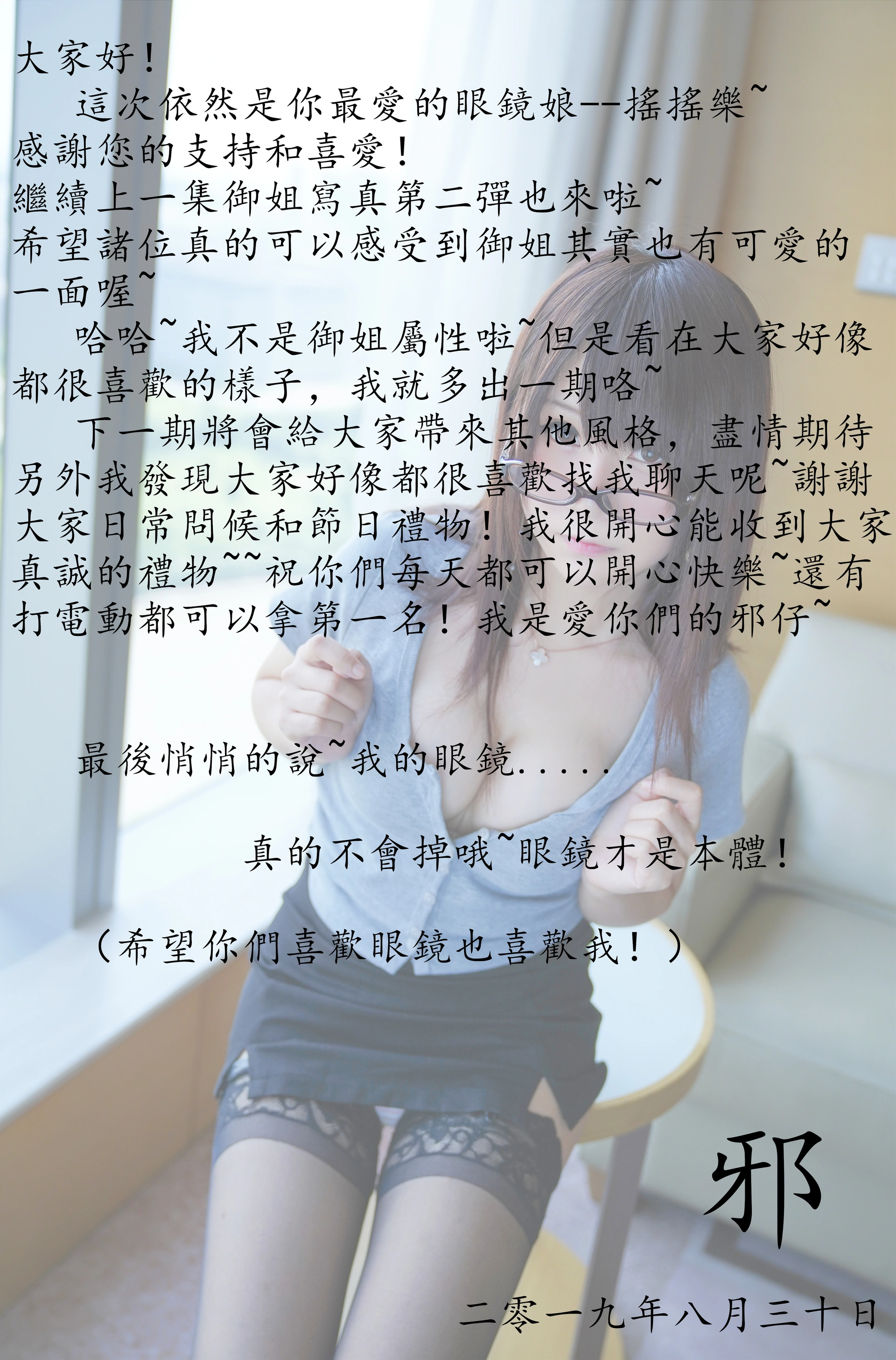摇摇乐yoyo - NO.26 御姐（上） 1
