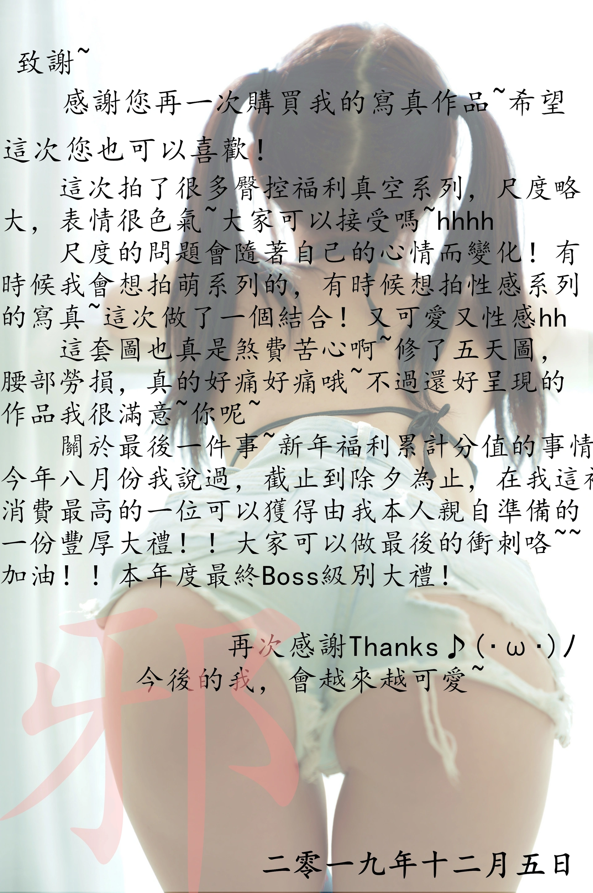 軟妹搖搖樂 - VOL.12 真空初體驗 2